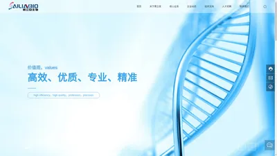  赛立安生物技术（广州）有限公司_样本检测服务_ 科研项目合作