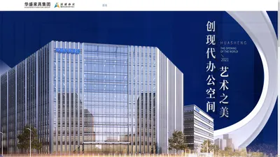 办公十大品牌_办公家具厂家_沃盛办公-广东华盛家具集团有限公司板式屏风分公司