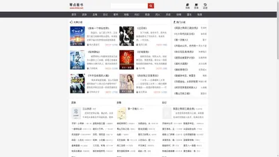 零点看书,热门小说,书友值得收藏的小说阅读网