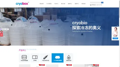 液氮罐-深冷箱-液氮深冷箱-无锡爱思科低温科技有限公司