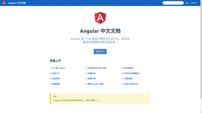 Angular/Angular - Angular 中文文档