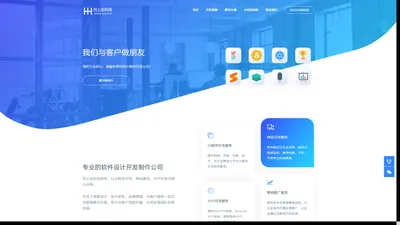 上海微信小程序开发制作公司|外包定制开发小程序-向上走科技