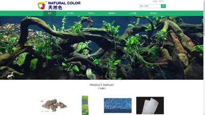 雄发园林水族用品有限公司