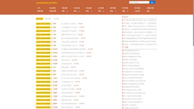 nba直播免费高清在线观看-nba在线直播免费观看直播|nba直播在线直播免费观看|