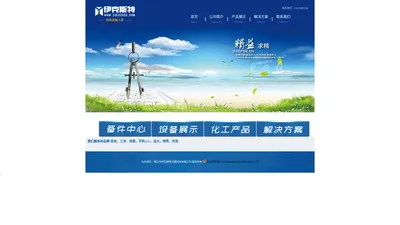 镇江市伊克斯特冷暖科技有限公司-溴化锂维修保养升级改造溶液