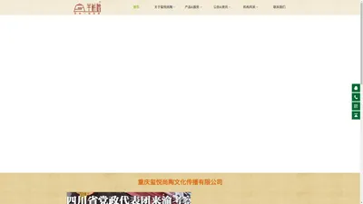 重庆玺悦尚陶文化传播有限公司官方网站 半斛砂 臻品紫砂鉴赏家