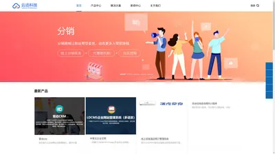 分销小程序_三级分销系统_微信公众号商城_app开发_软件定制_河南云讯网络科技有限公司