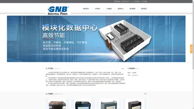 GNB蓄电池- GNB电池(中国)有限公司