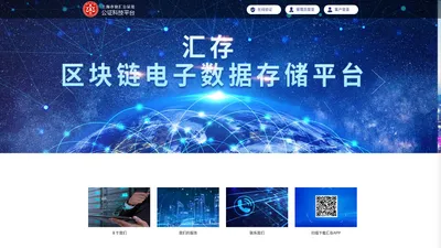 徐汇公证科技平台