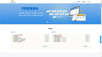 广州修远信息科技有限公司|用心官网