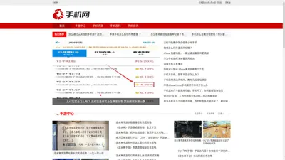 手机网 - 专业的手机百科网站