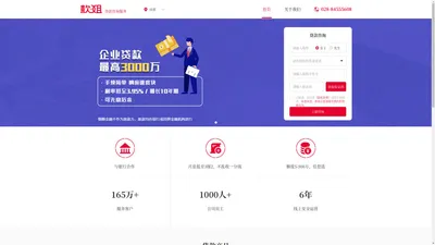 公积金贷款额度_房屋抵押贷款公司_成都企业贷款 - 款姐贷款