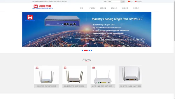 深圳市鸿腾光电有限公司-GPON EPON,光纤收发器,光端机,工业以太网专业厂家
