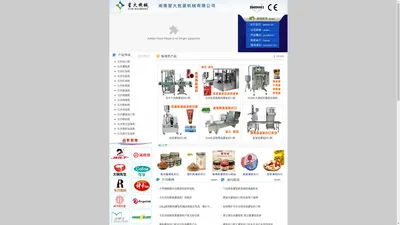 灌装机|灌装封口机=>湖南省长沙市星火食品包装机械有限公司