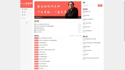 600资源网-视频教程大全，视频资源网，百度云网盘共享。