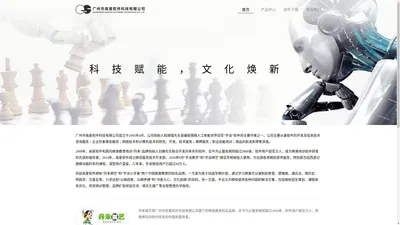 高星软件-棋类教育知名品牌