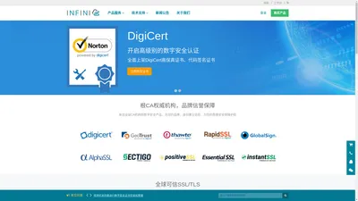 入门级SSL - 可信TLS/SSL数字证书商店-上海哲信信息技术有限公司