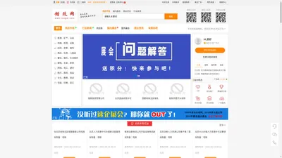 免费信息网-免费发布广告-免费推广-免费发布信息-错改网