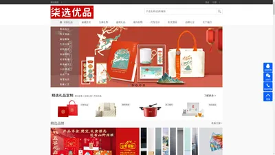 柒选优品,湖南柒购电子商务科技有限公司,长沙礼品定制,员工福利,商务礼品,活动礼品订制,创意礼品订制,高端礼品定制