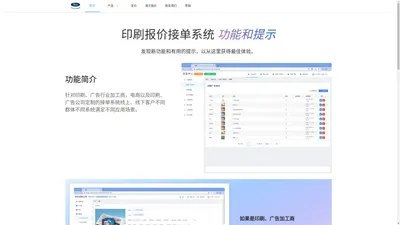 印刷报价  印刷熊接单系统 在线报价 -官网