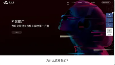 上海抖音推广-抖音代运营公司-短视频SEO优化服务-颐抖网