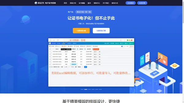 鲸证书_电子证书管理系统云平台_无纸化电子证书在线制作设计
