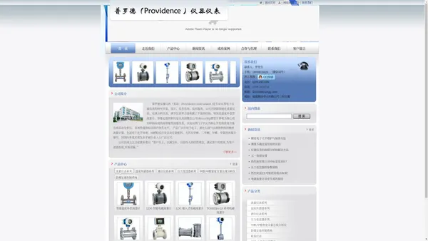 普罗德（Providence ）仪器仪表-专业从事工业自动化仪表的生产和制造。