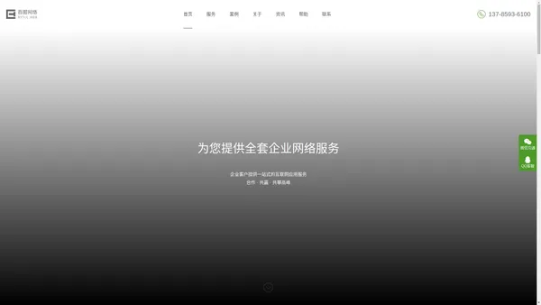 网络公司_网站建设_网站设计_网页设计_微信小程序开发_微信公众号制作_百图网络