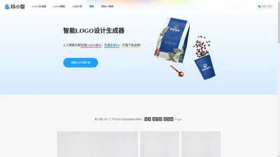 标小智LOGO设计神器 | 公司logo设计在线制作生成器 - 标小智