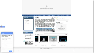 杭州聪灵科技有限公司,官网