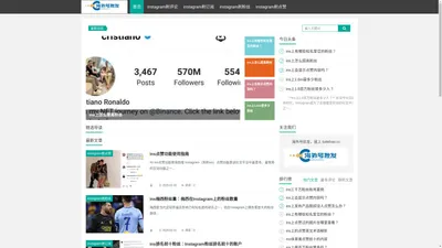 ins刷粉网,instagram刷评论,instagram刷订阅,instagram刷粉丝,instagram刷点赞