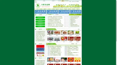 日照食品-日照食品网-日照特产-日照海产品-日照水产品-日照绿茶