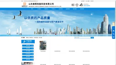 山东水龙王工业园  山东宸熙热能科技有限公司