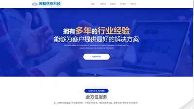 上海莲懿信息科技有限公司