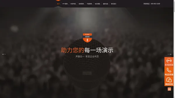 绎奇传媒(yiqimedia.com) - 专注于高端演示设计(PPT/Keynote/AE等)的广告传媒公司