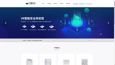 贵州云墨科技-VR虚拟体验馆|企业VR安全体验馆|工地VR安全体验馆|建筑VR体验定制