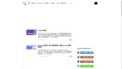 提供關於網站，網絡，軟件，digital asset 等的網絡資源和資訊，