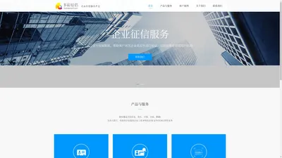 上海多彩征信服务有限公司