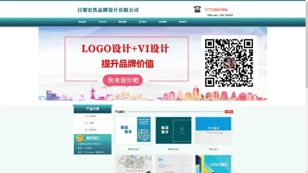 吕梁logo设计_vi设计_标志设计 - 吕梁宏佚品牌设计有限公司