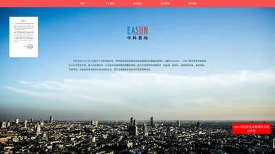 EASUN 江苏中科易尚投资管理有限公司