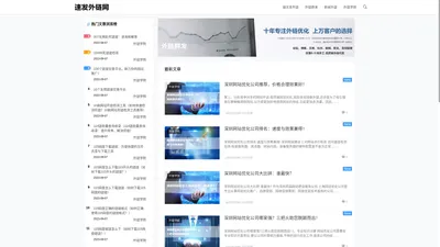 速发外链网首页——高质量外链群发工具|锚文本外链代发|新闻外链发布