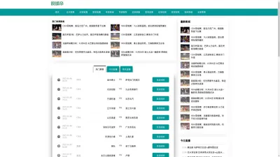 说球帝_今日NBA免费高清直播_足球比赛直播在线观看_jrkan看球直播网