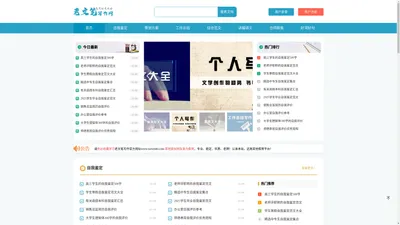 老文笔写作网 - 精品写作门户资料库