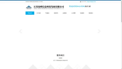 江苏连峰信息科技发展有限公司