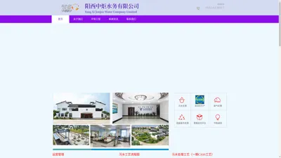 阳西中炬水务有限公司