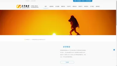 南京卓学培训有限公司--卓学教育 卓越品质 企业定制化培训专家