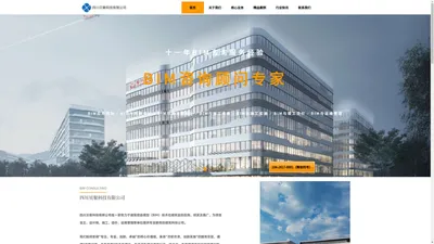 四川成都BIM报建-BIM全过程咨询服务-贝聚科技有限公司