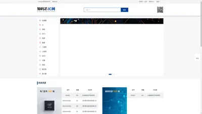 首页_知码芯IC网