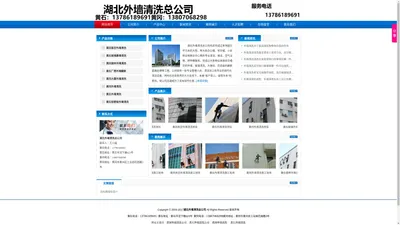 黄冈外墙清洗|黄石外墙清洗公司-湖北外墙清洗总公司 