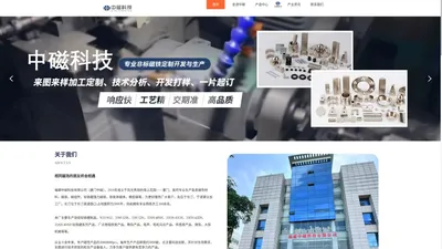 福建中磁科技有限公司|厦门强力磁铁|运动器材磁铁|厦门磁铁源头厂家|中磁科技|